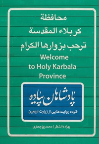 پادشاهان پیاده
